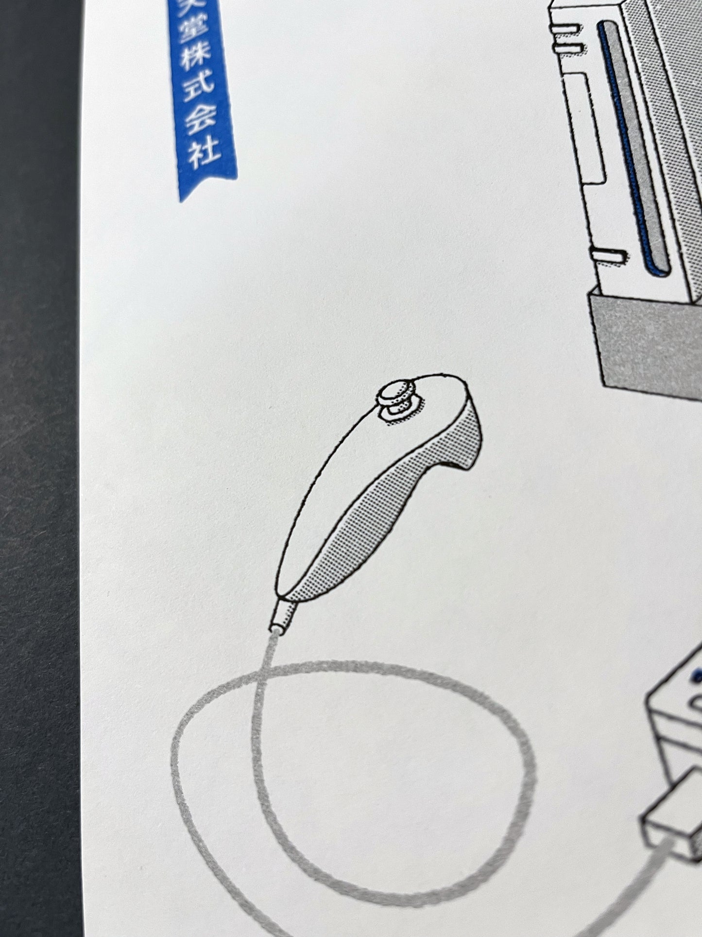 Nintendo Wii – A4 Risograph Print